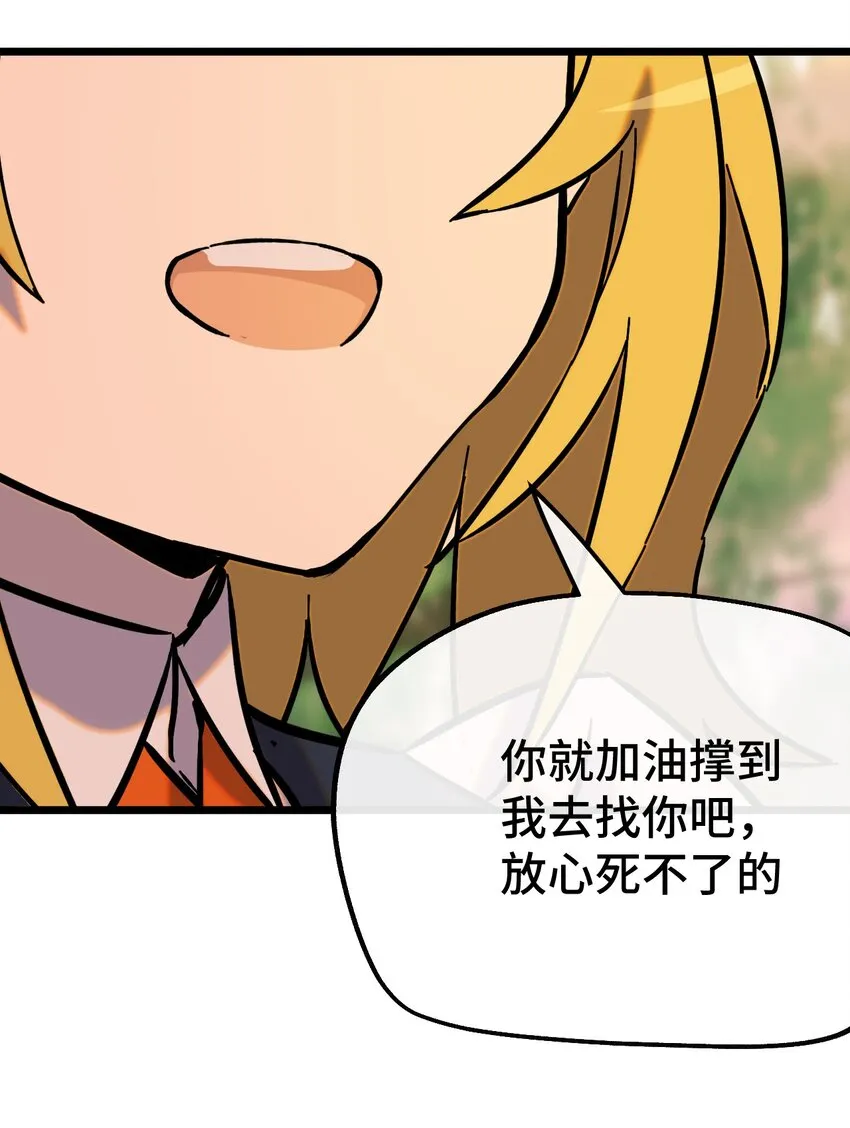 008 再临女王 第54页
