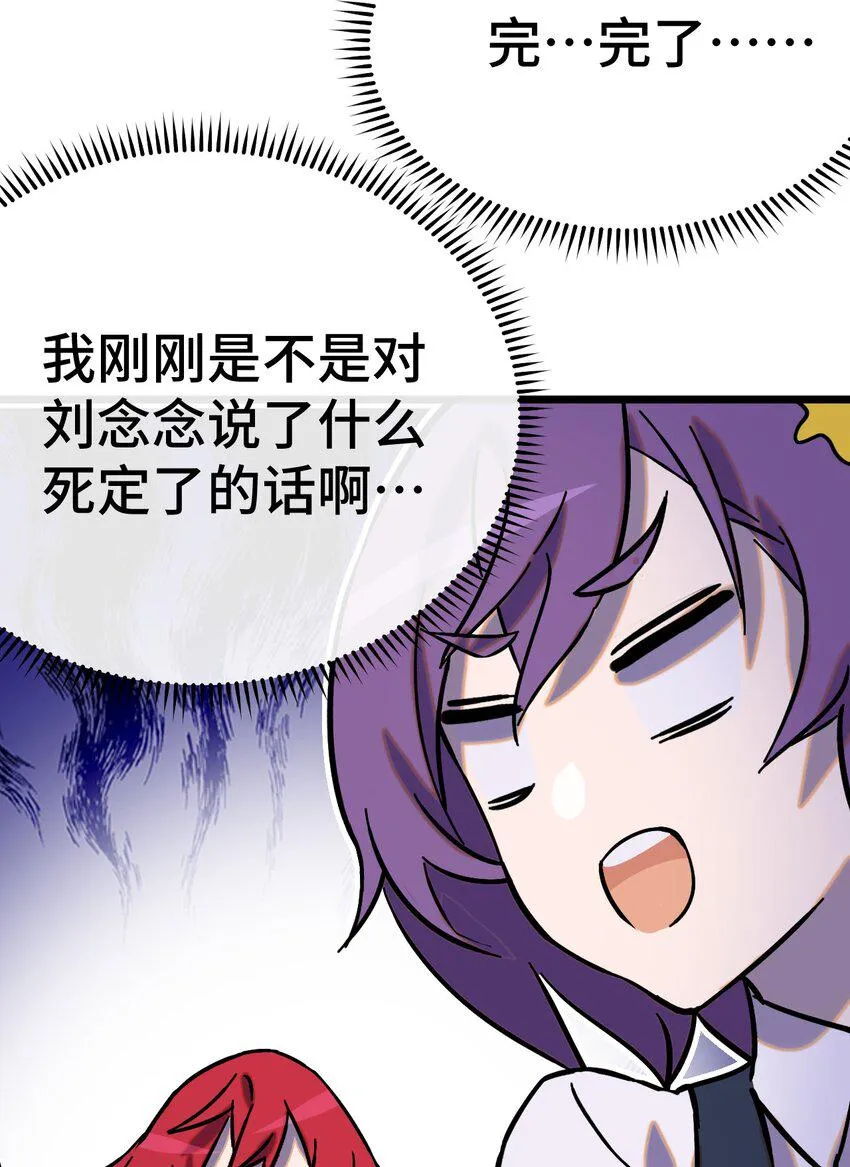 008 再临女王 第58页
