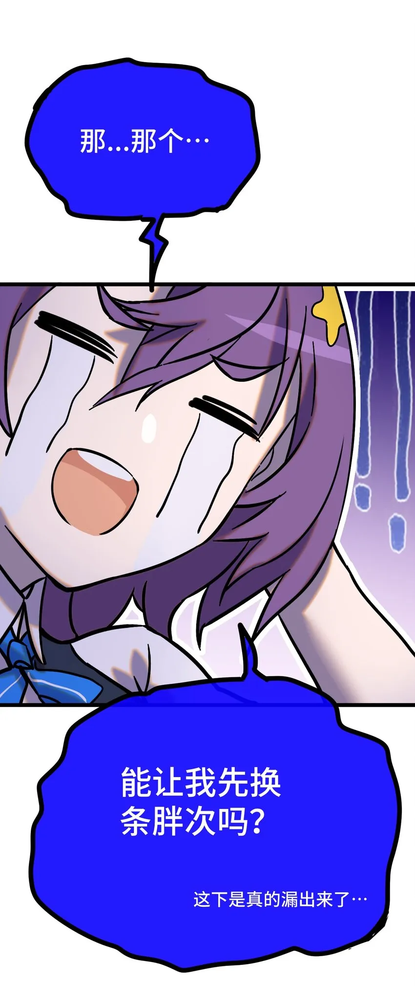 008 再临女王 第63页