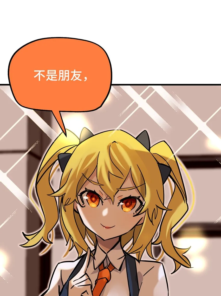 02 成为恋人吧！ 第7页