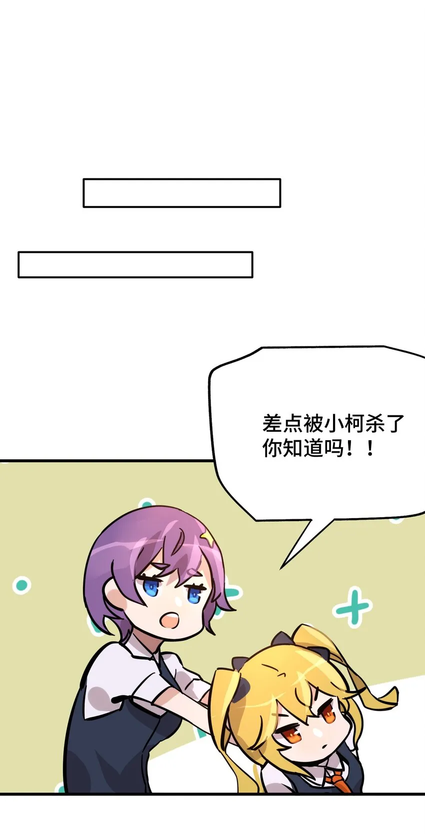 02 成为恋人吧！ 第15页