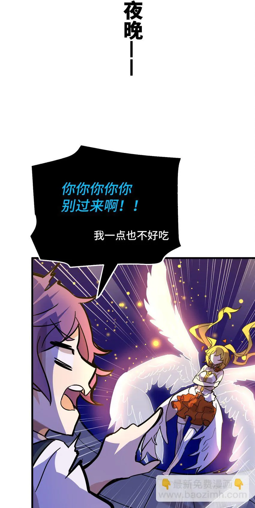 02 成为恋人吧！ 第18页
