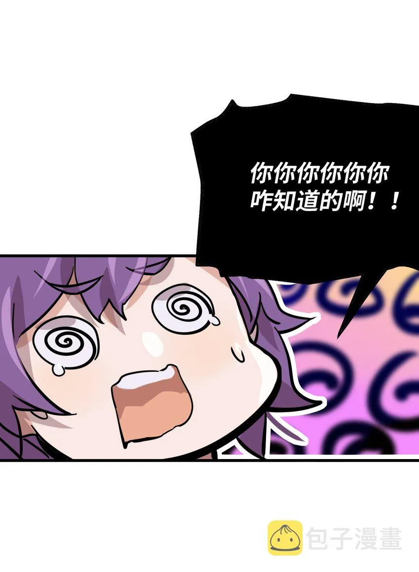 02 成为恋人吧！ 第24页