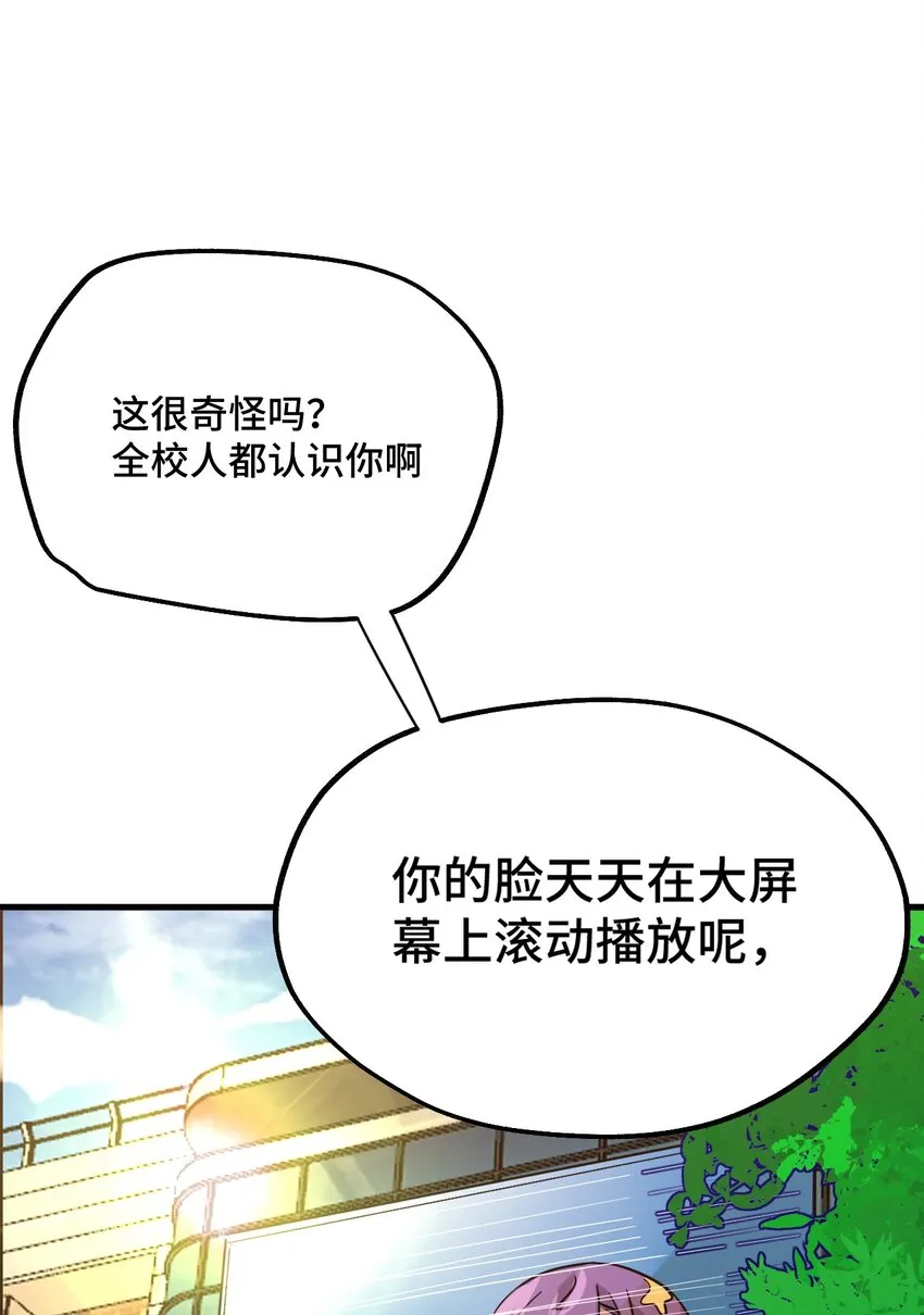 02 成为恋人吧！ 第25页