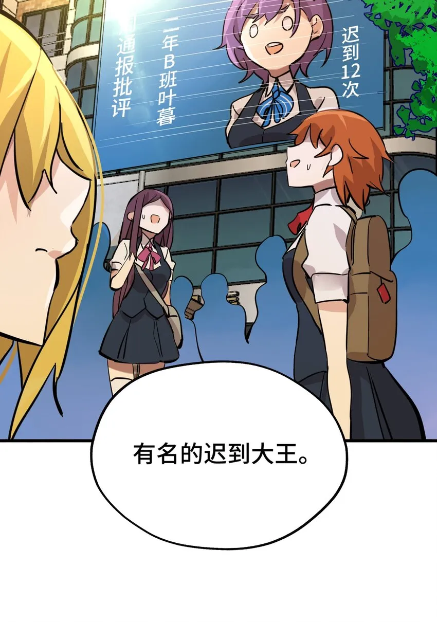 02 成为恋人吧！ 第26页