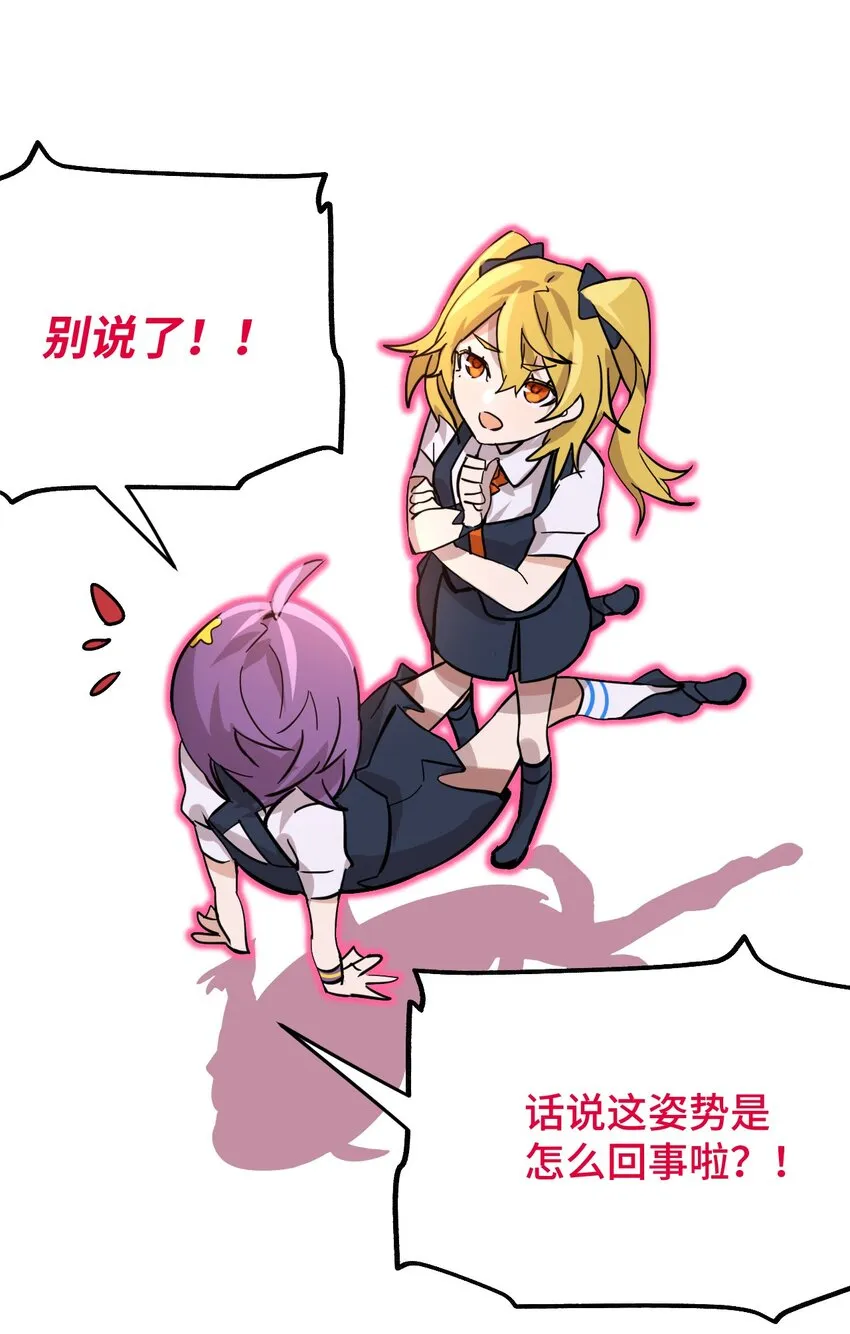 02 成为恋人吧！ 第27页