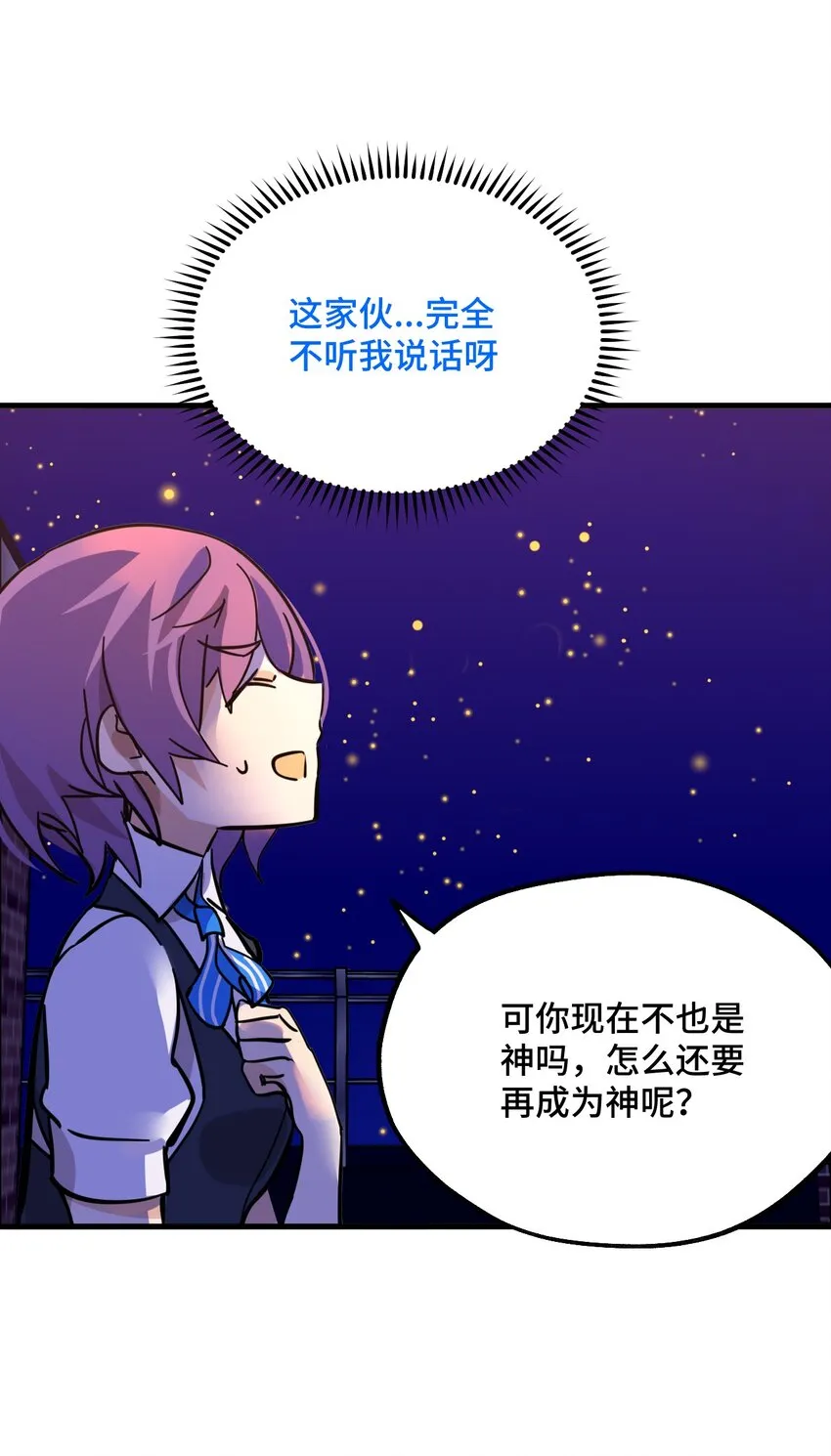 02 成为恋人吧！ 第36页