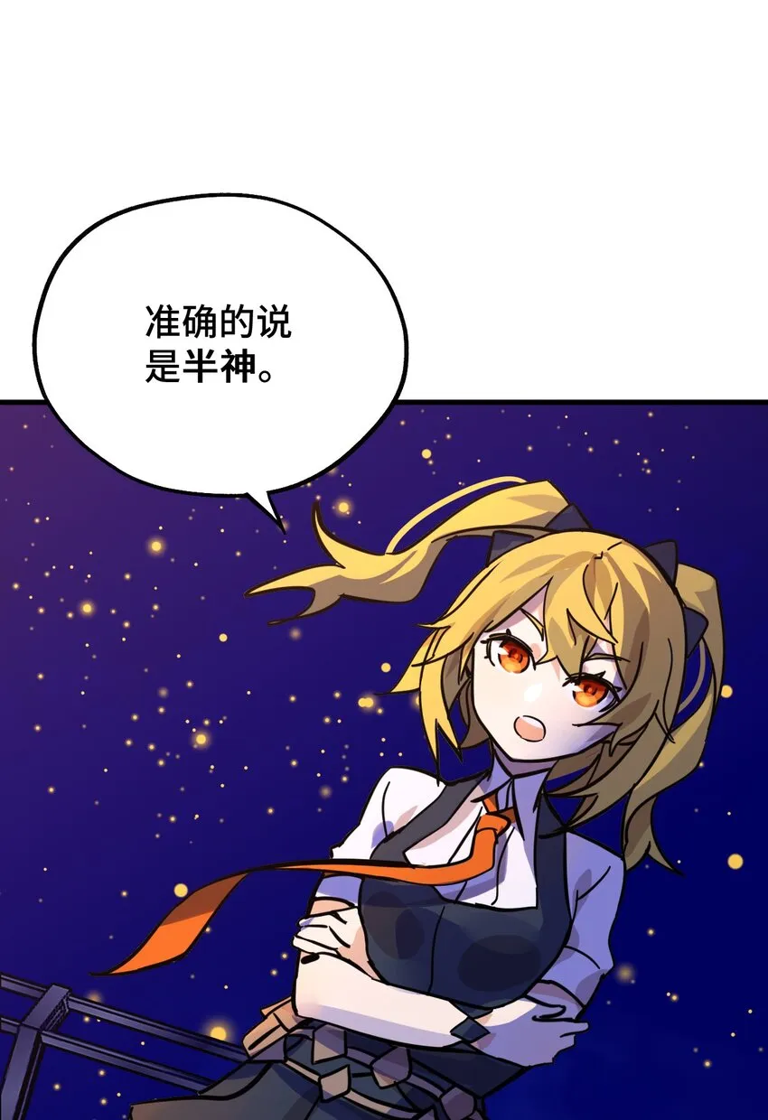 02 成为恋人吧！ 第37页