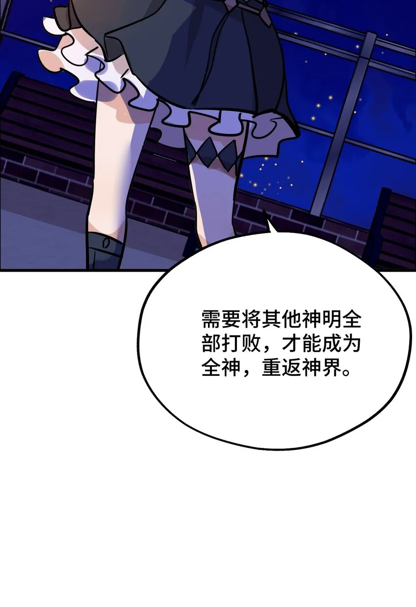02 成为恋人吧！ 第38页