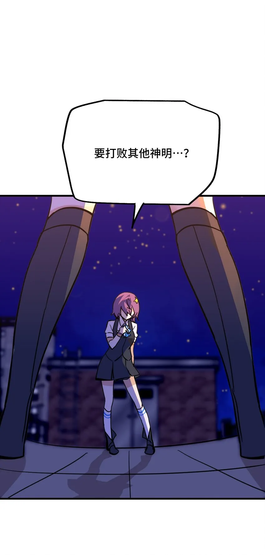 02 成为恋人吧！ 第39页