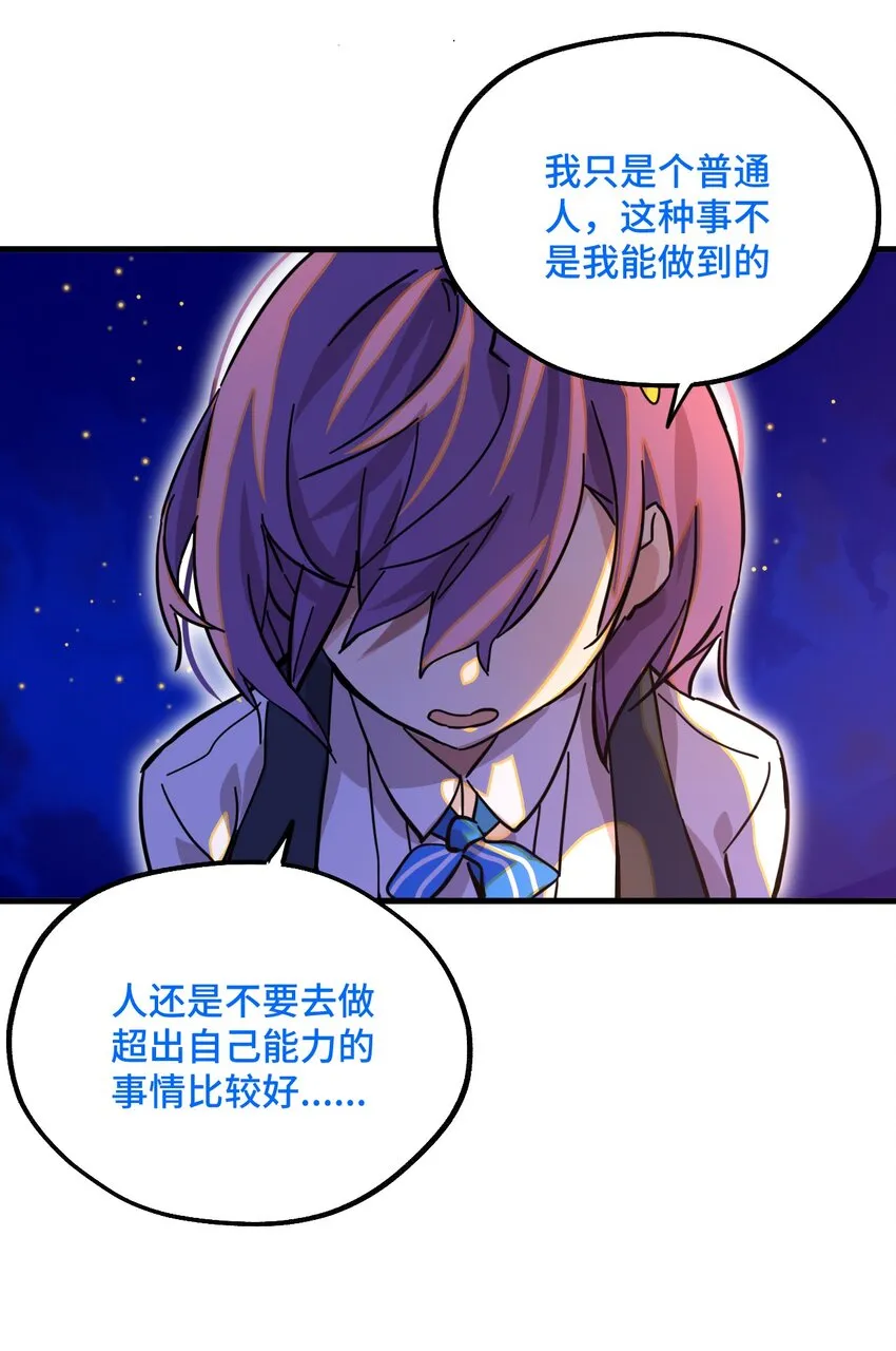 02 成为恋人吧！ 第41页