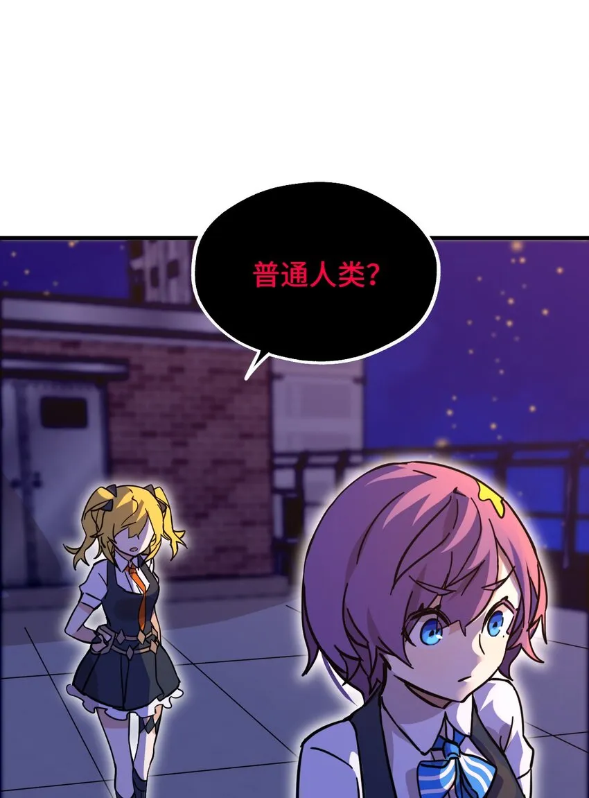 02 成为恋人吧！ 第44页