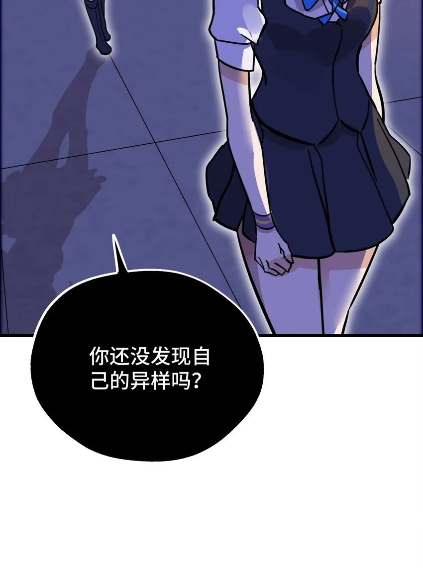 02 成为恋人吧！ 第45页