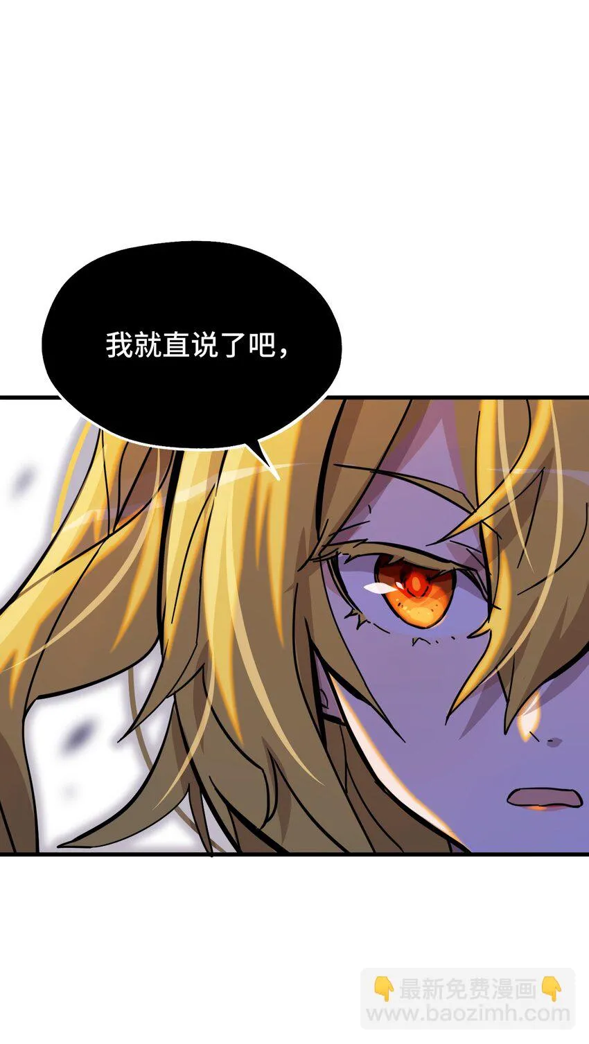 02 成为恋人吧！ 第47页