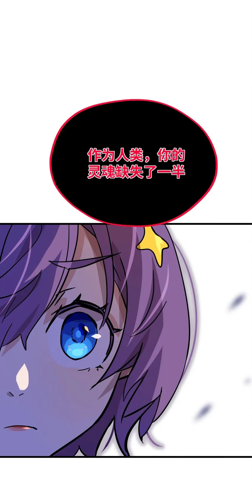 02 成为恋人吧！ 第48页