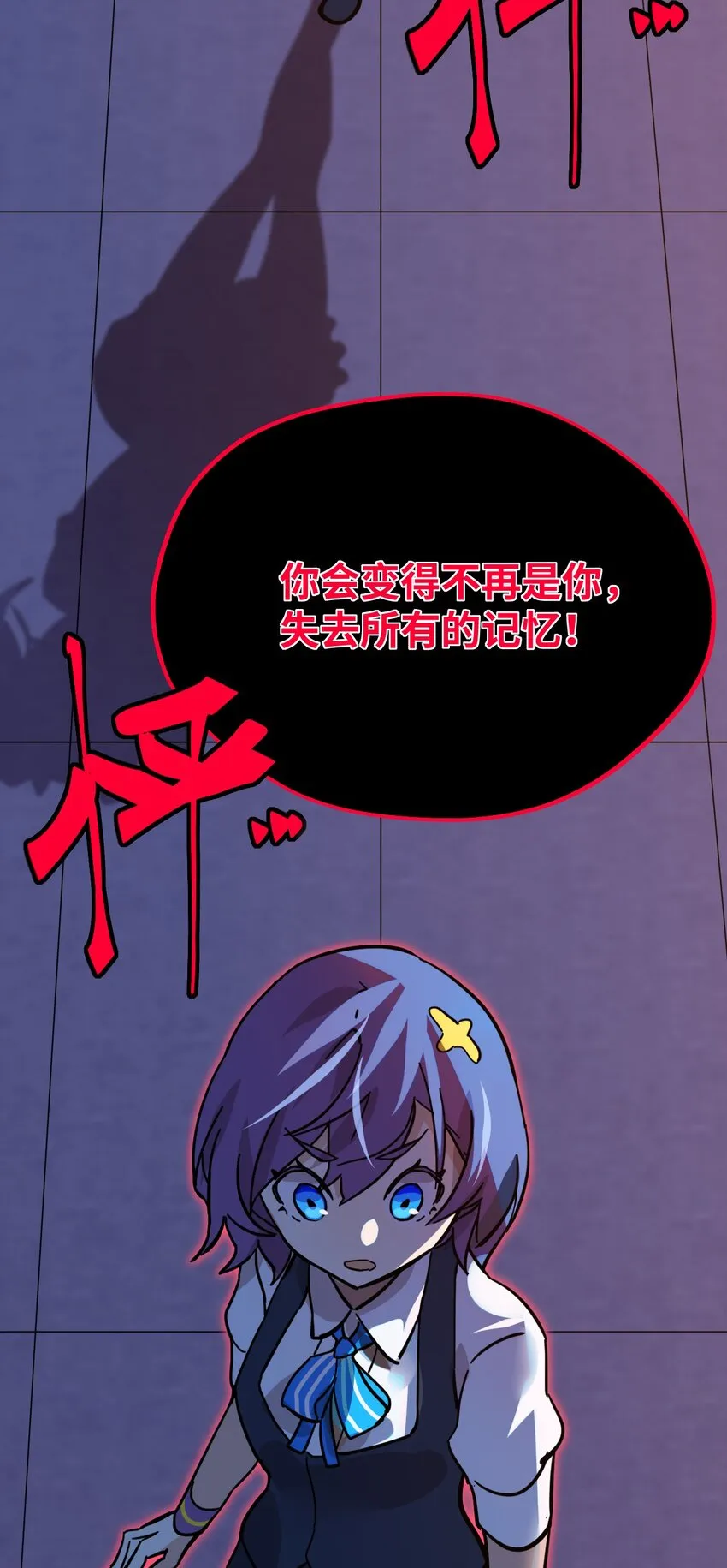 02 成为恋人吧！ 第51页