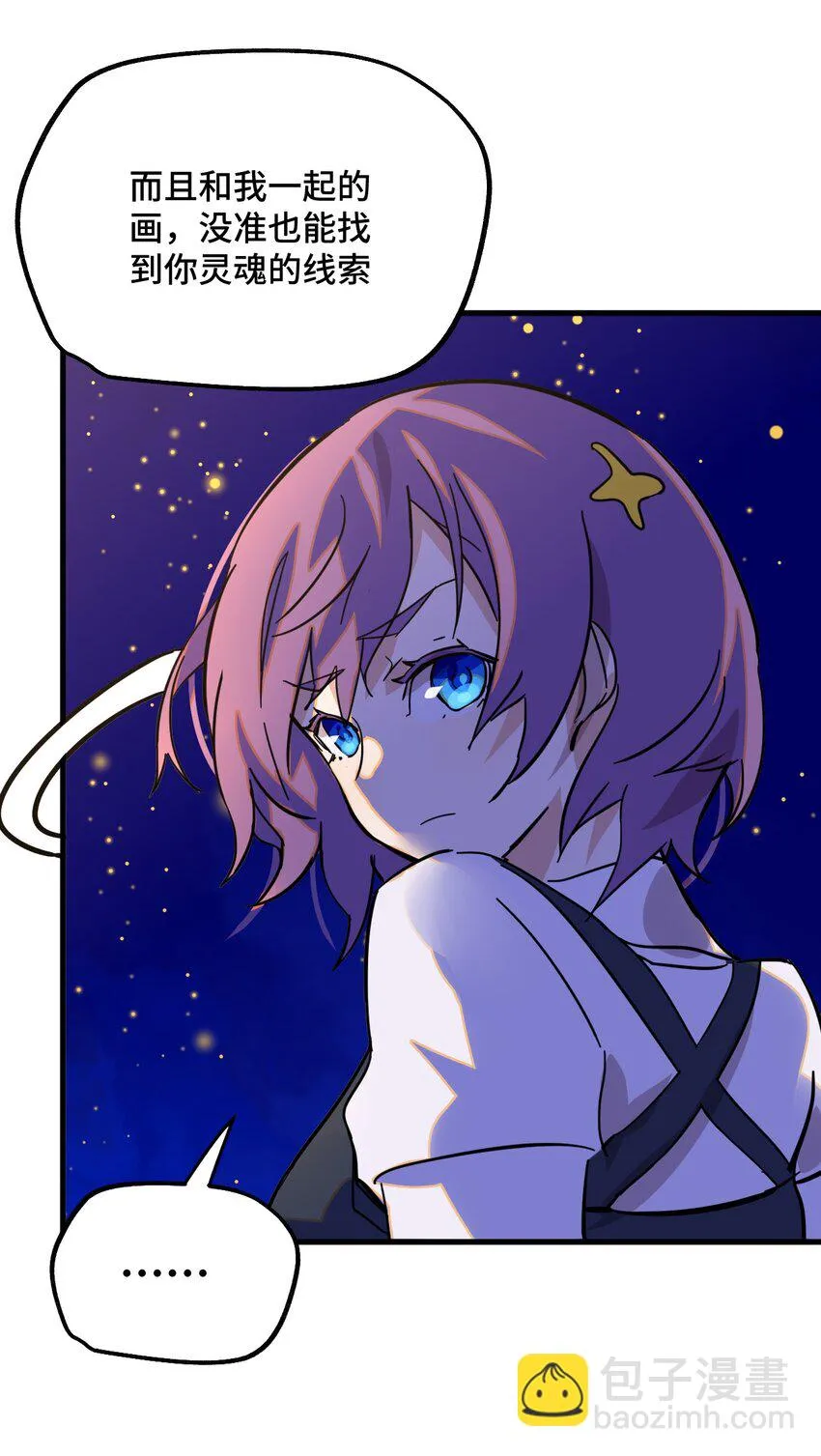 03 行动开始 第11页
