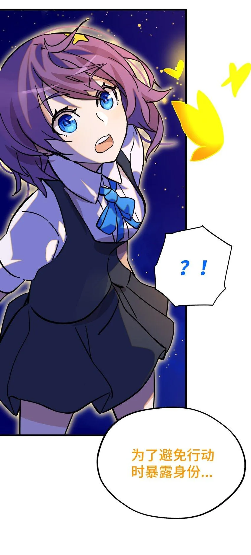 03 行动开始 第18页