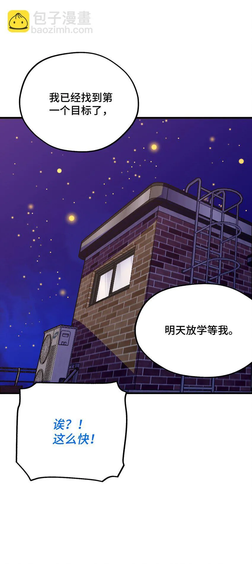 03 行动开始 第22页