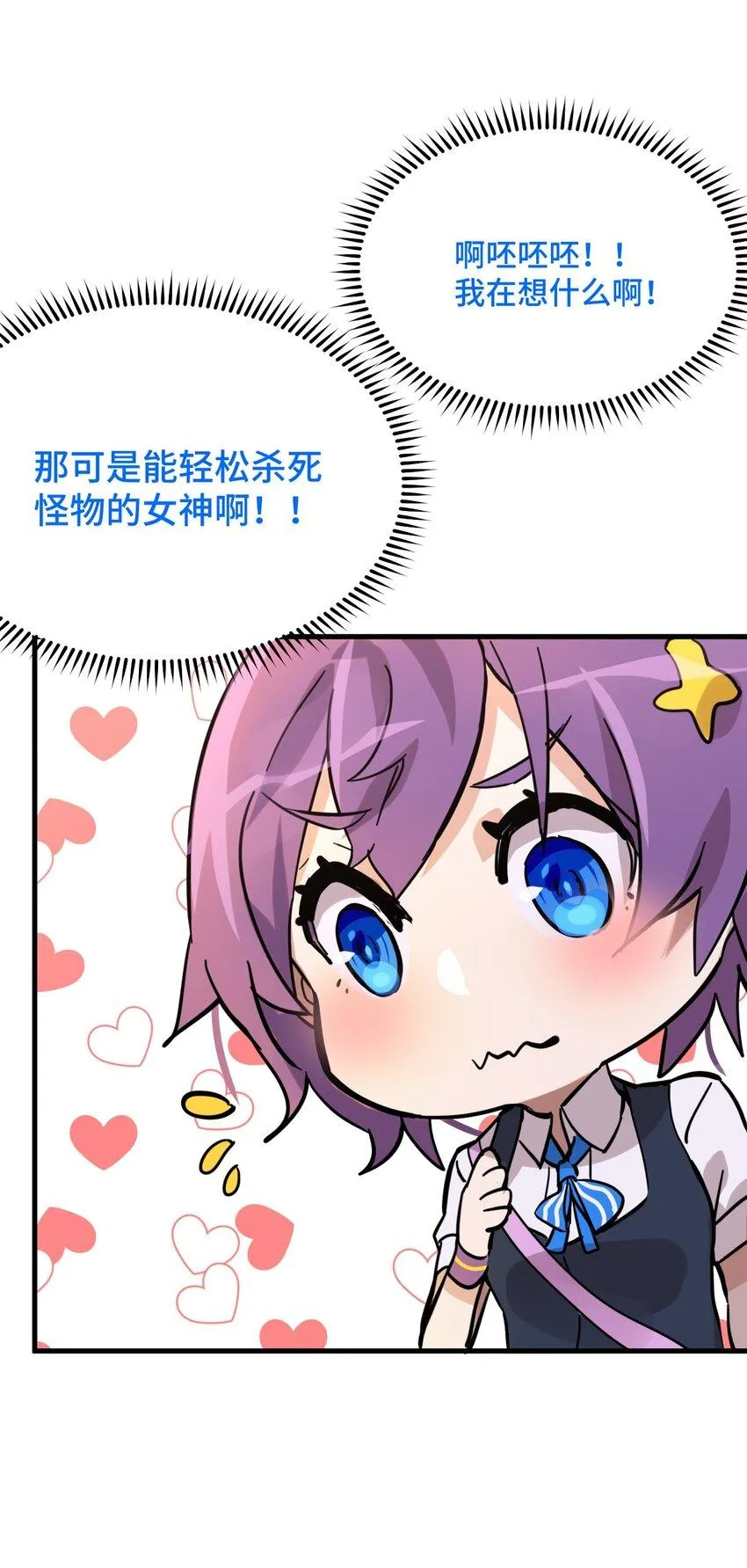 03 行动开始 第27页