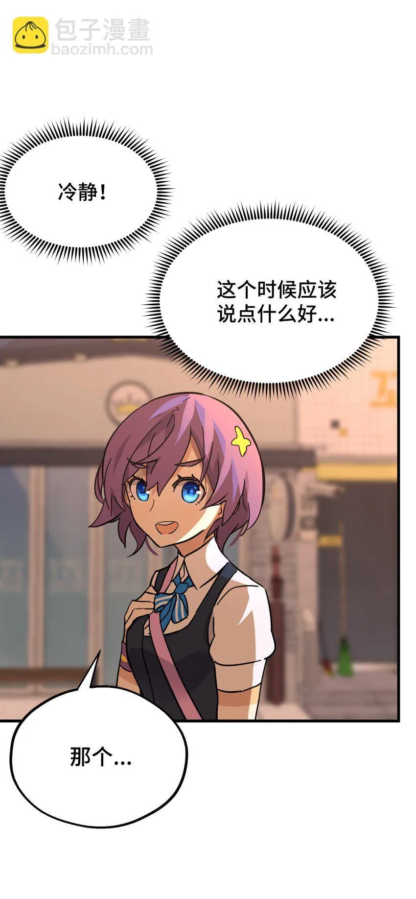 03 行动开始 第28页