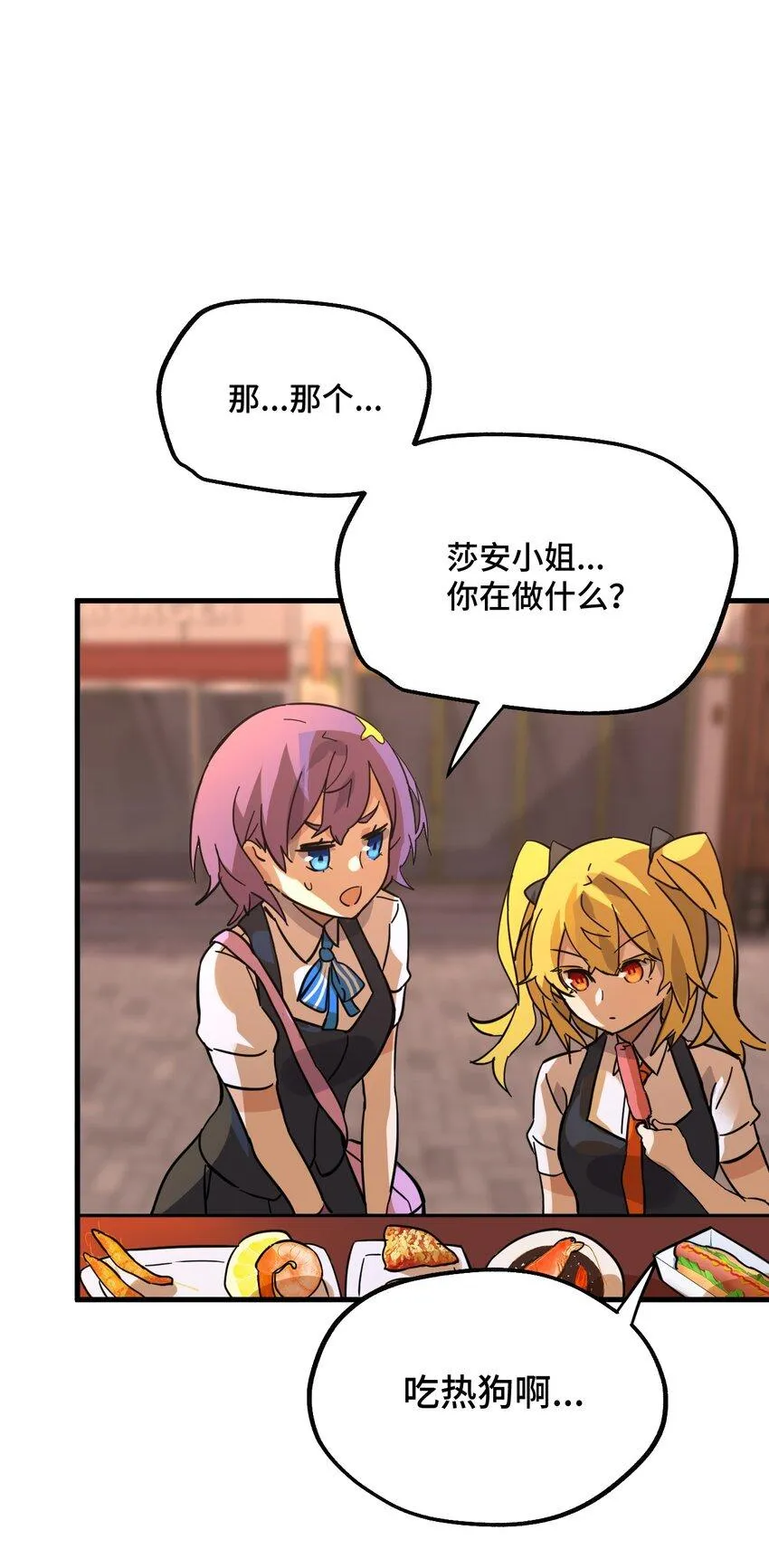 03 行动开始 第31页