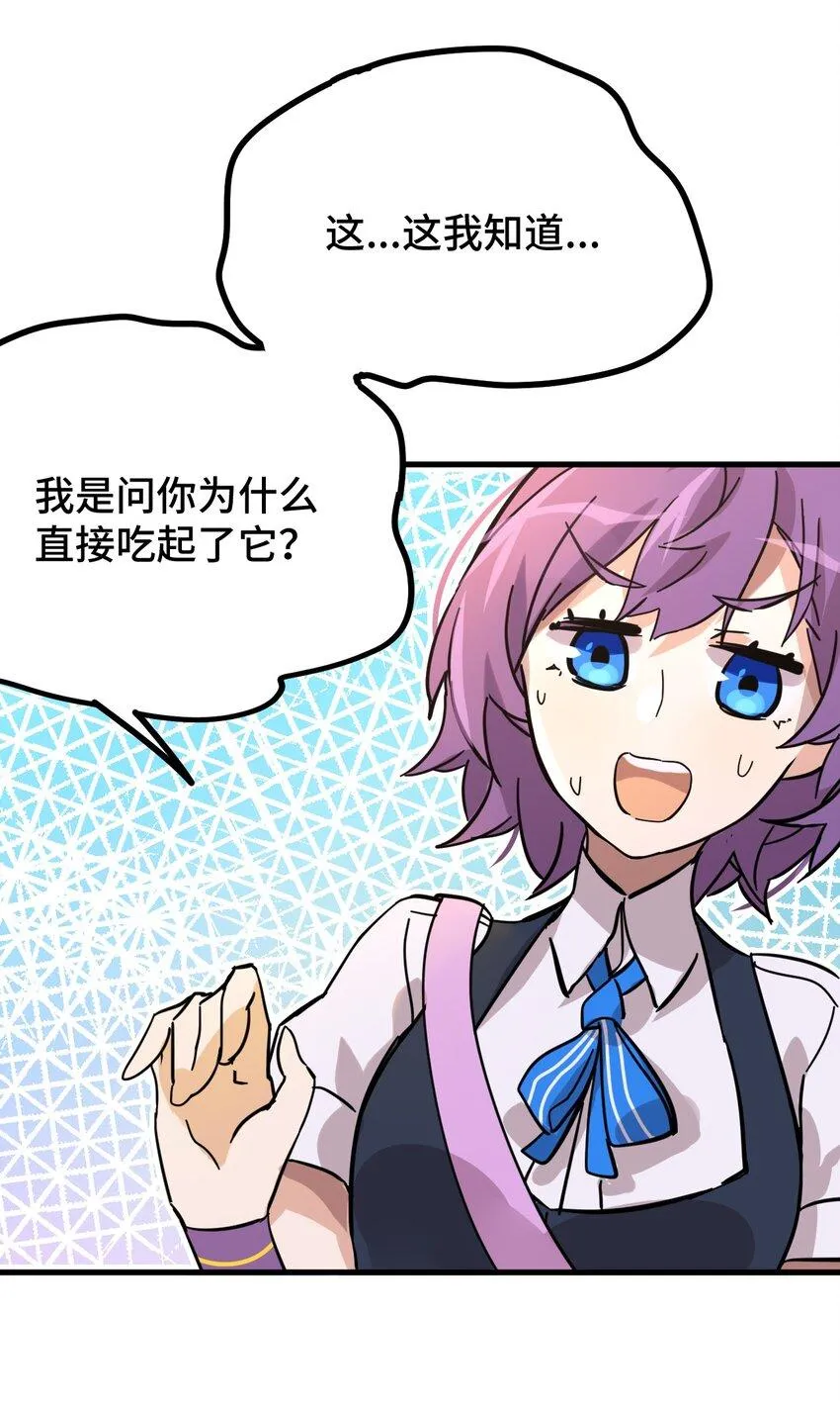 03 行动开始 第32页