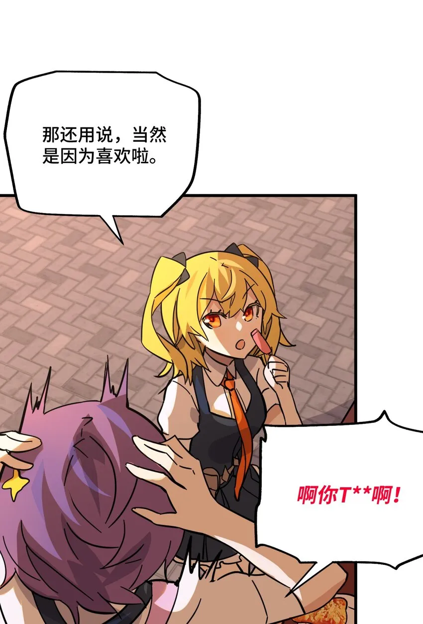 03 行动开始 第33页