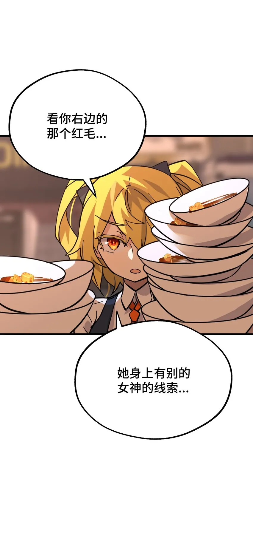 03 行动开始 第43页