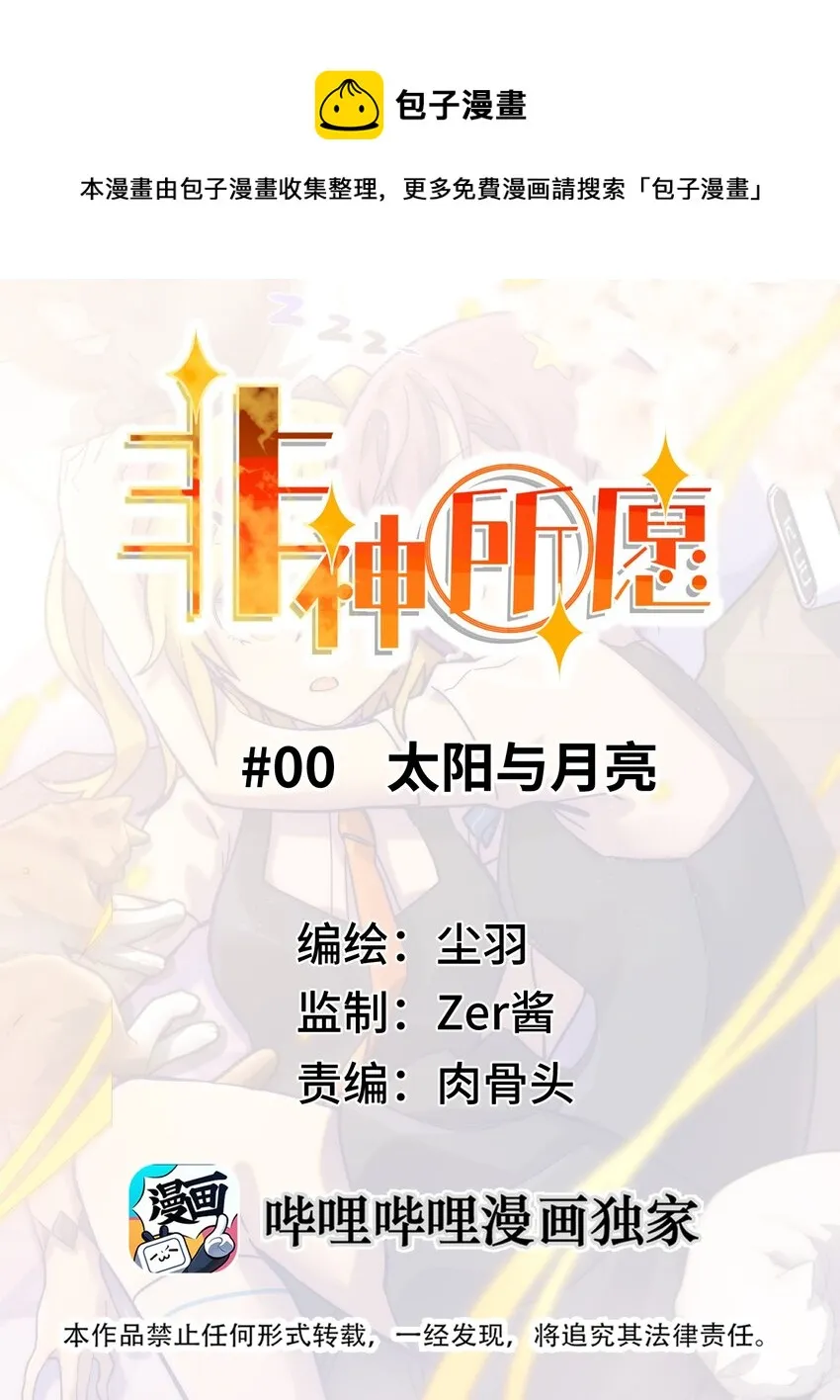 00 太阳与月亮 第1页
