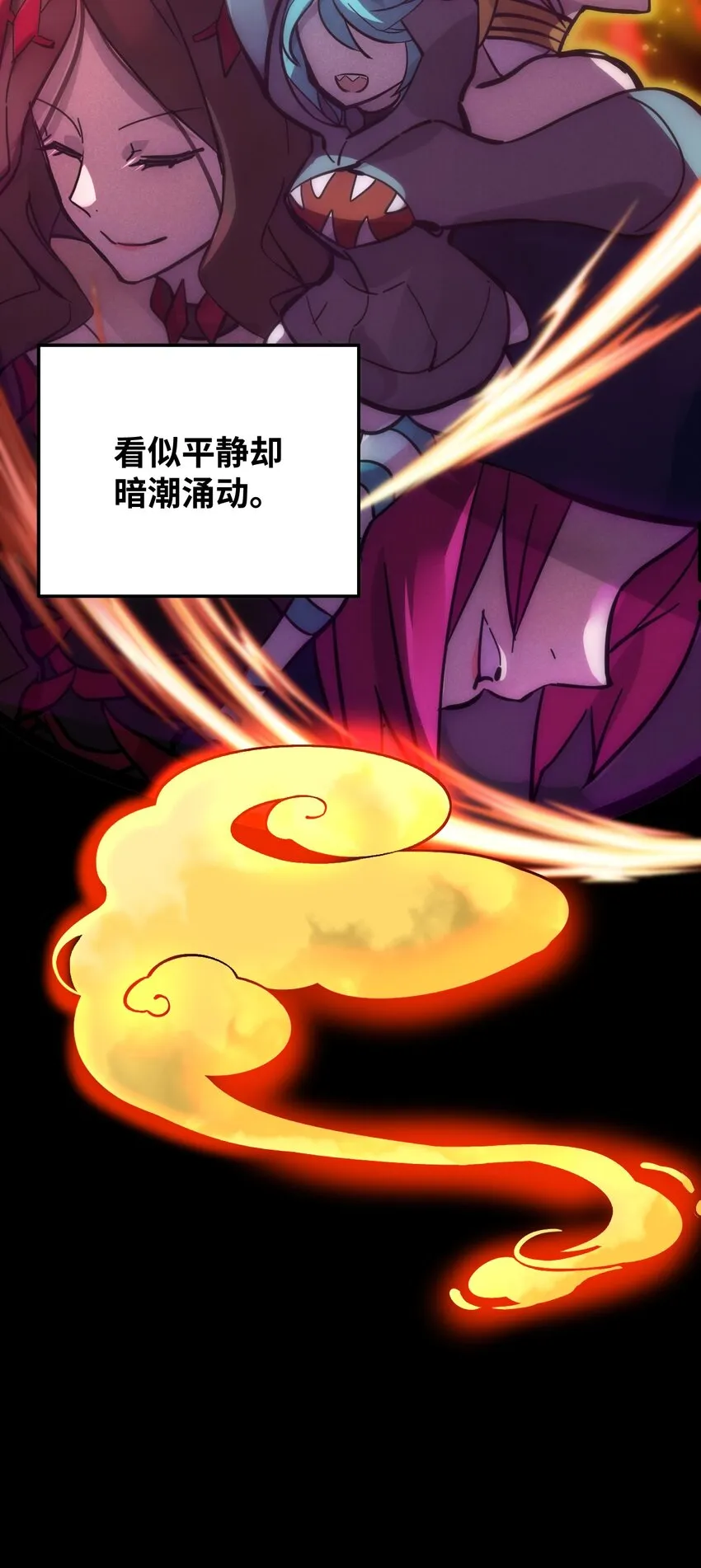 00 太阳与月亮 第4页