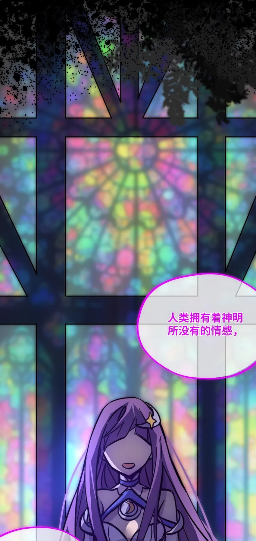 00 太阳与月亮 第6页