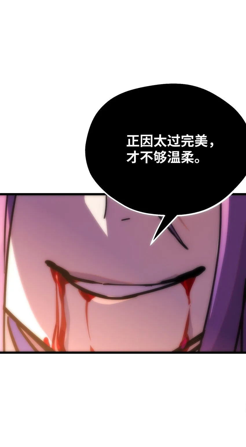 00 太阳与月亮 第21页