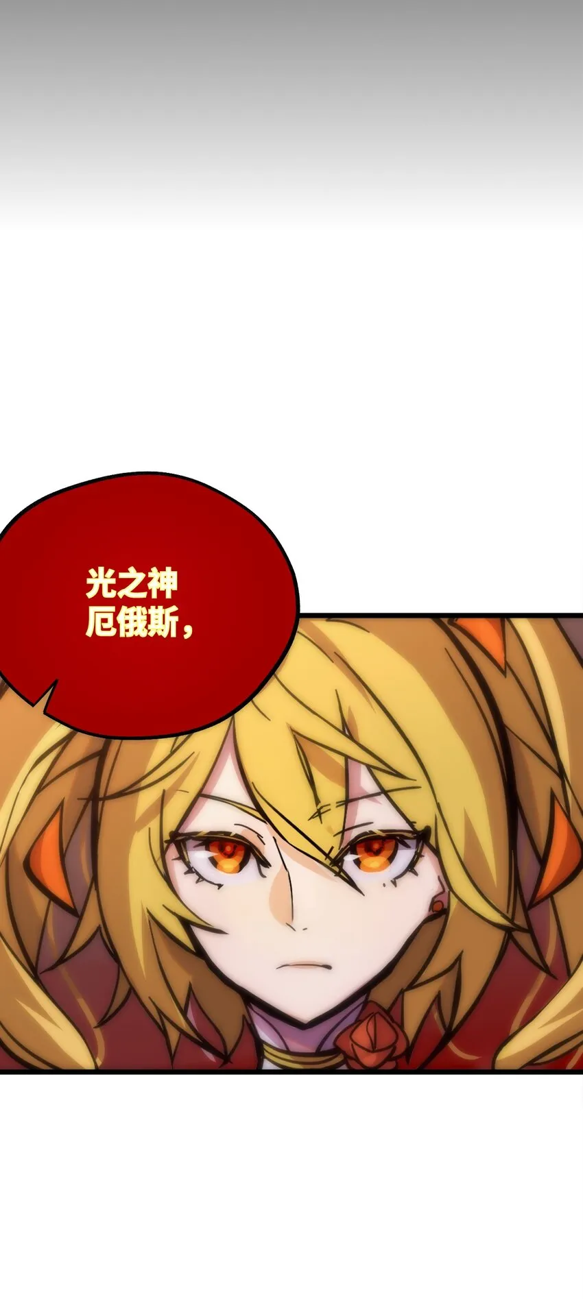 00 太阳与月亮 第25页