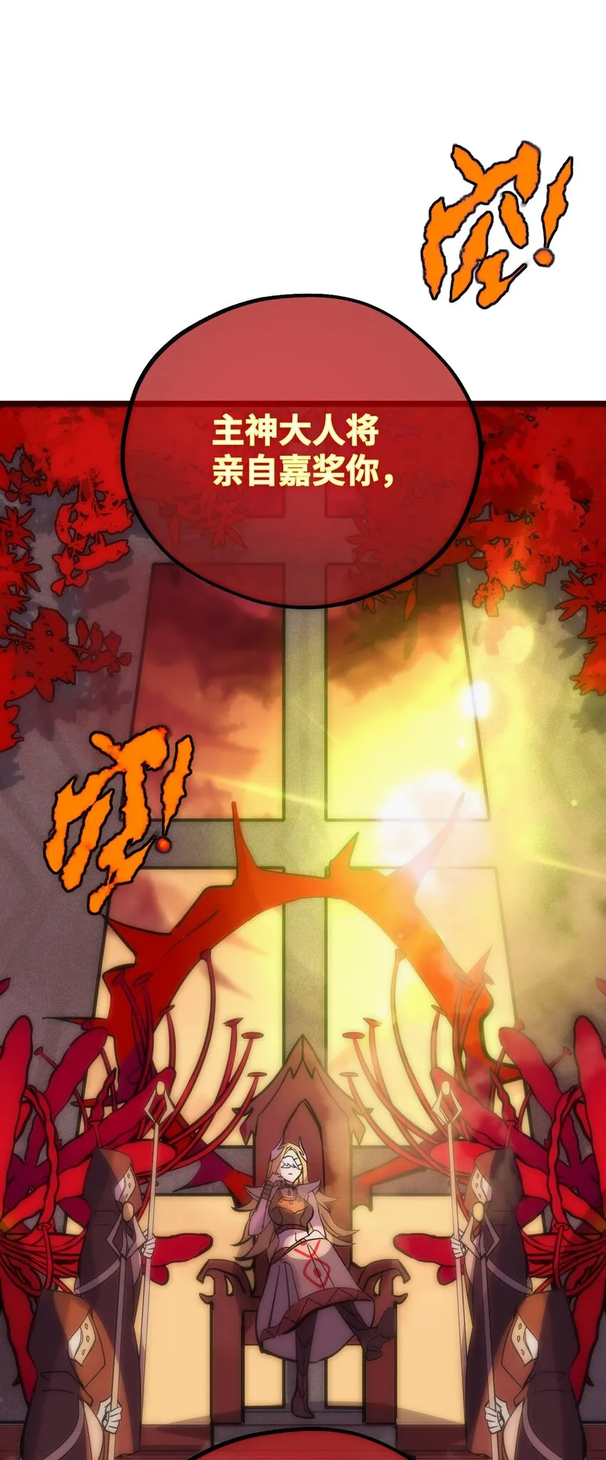 00 太阳与月亮 第27页