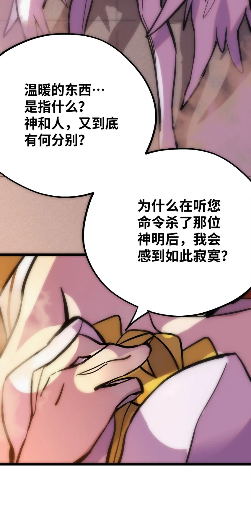 00 太阳与月亮 第31页