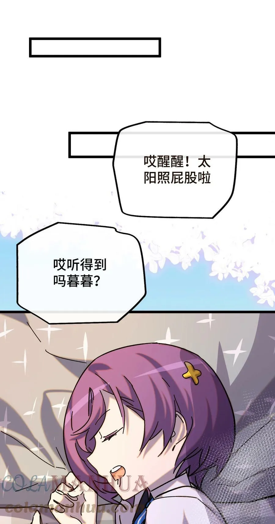 014 死亡女神 第1页