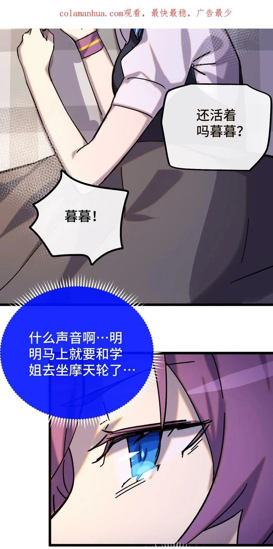 014 死亡女神 第2页