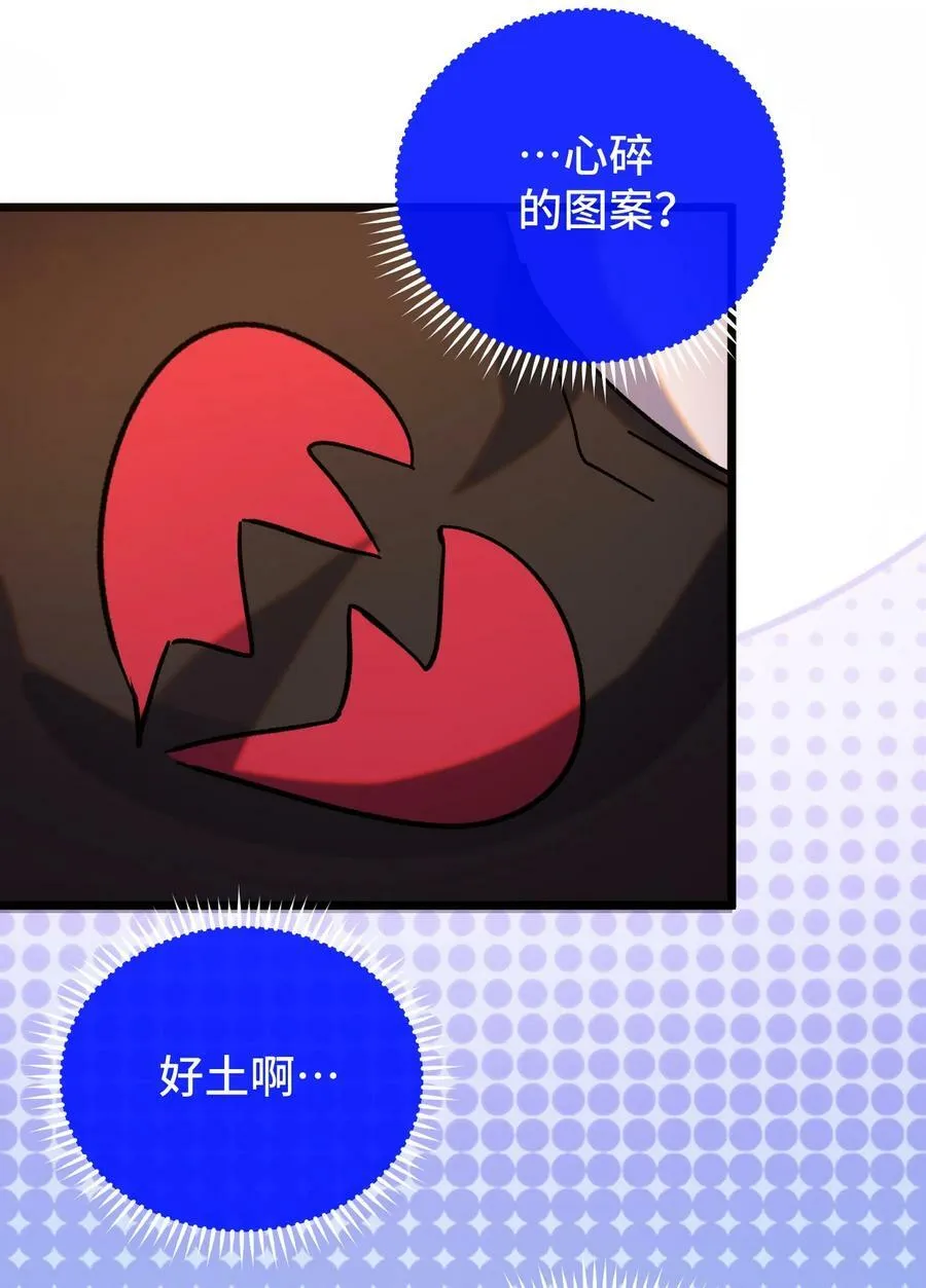 014 死亡女神 第3页