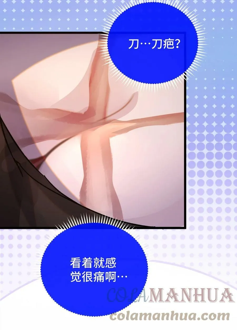 014 死亡女神 第4页