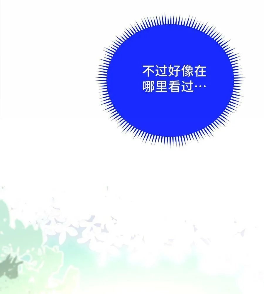 014 死亡女神 第5页