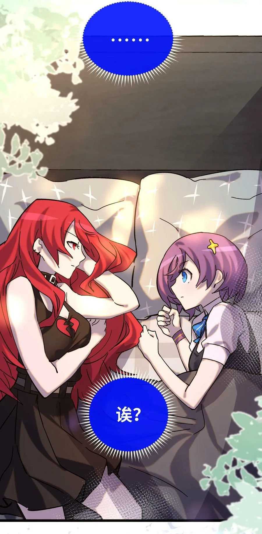 014 死亡女神 第6页