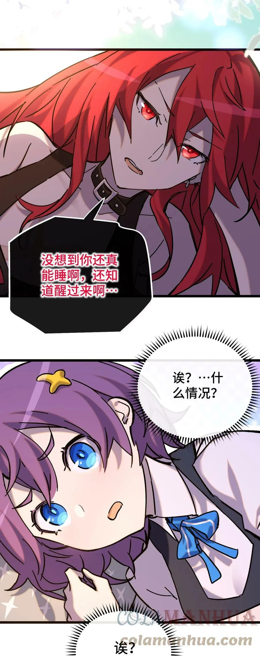 014 死亡女神 第7页