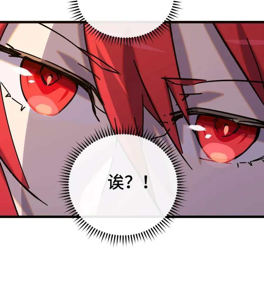 014 死亡女神 第8页