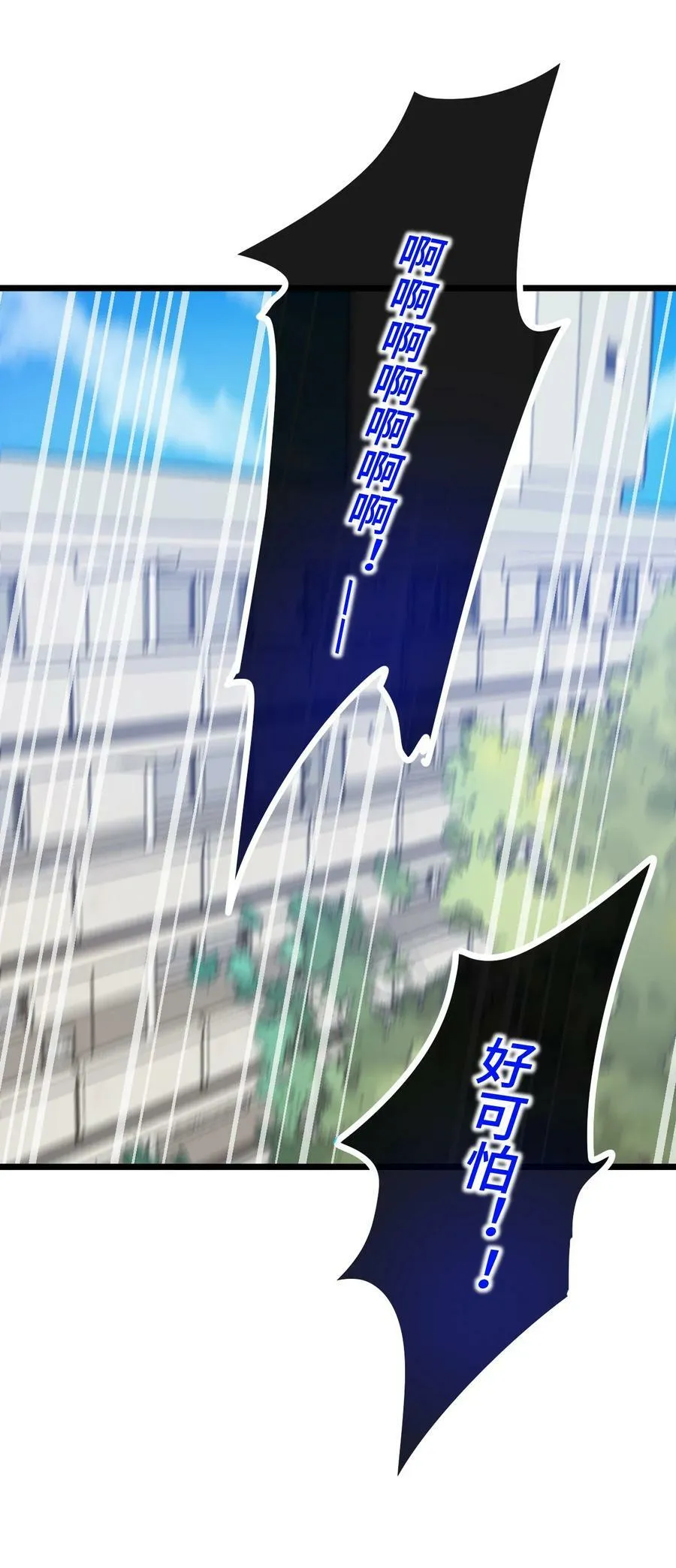 014 死亡女神 第9页