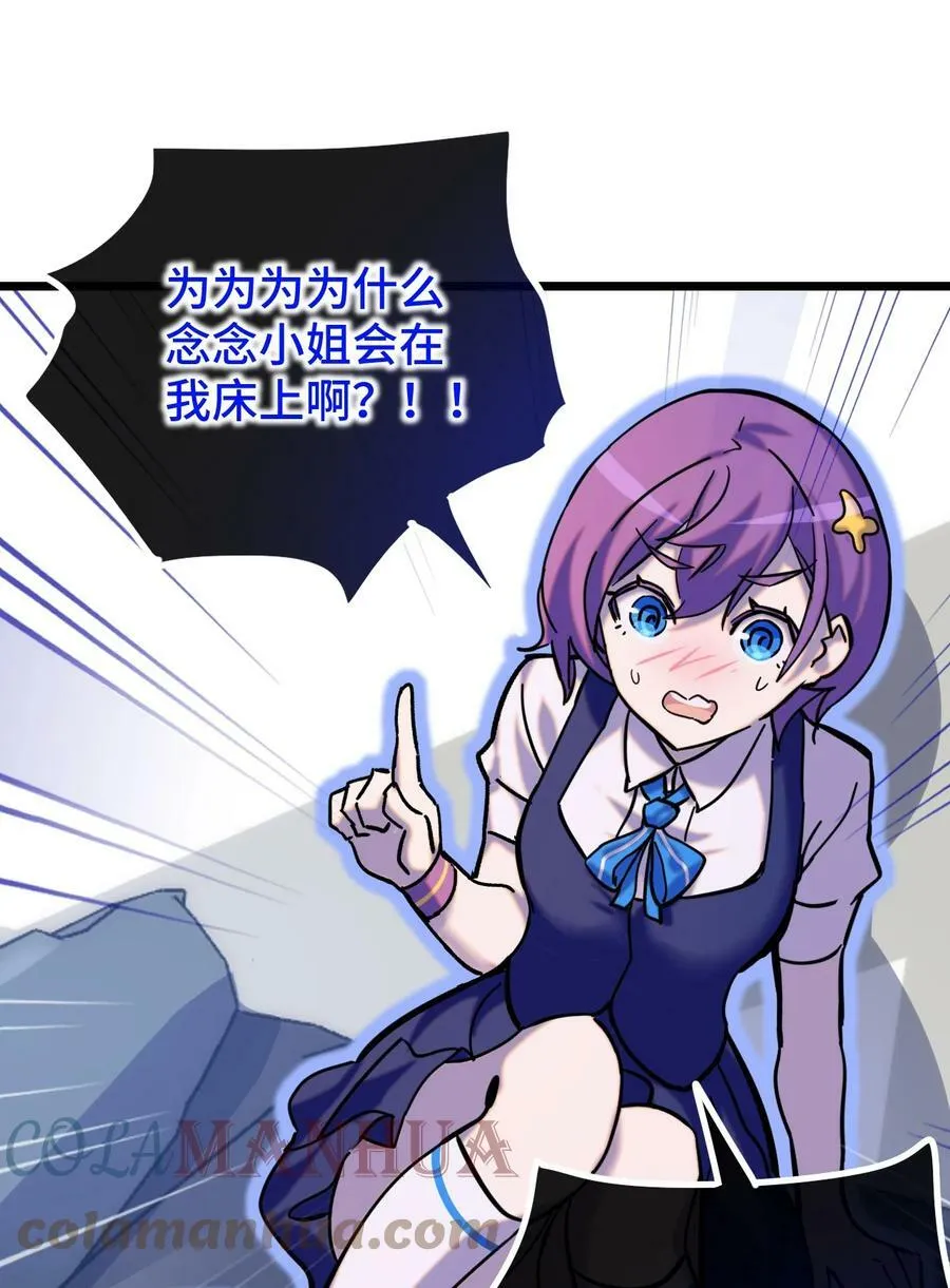 014 死亡女神 第10页