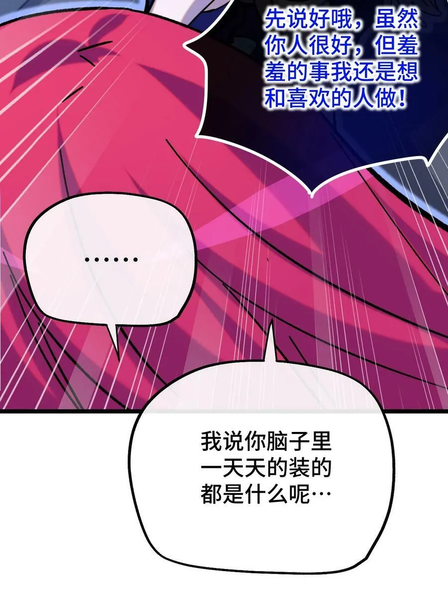 014 死亡女神 第11页