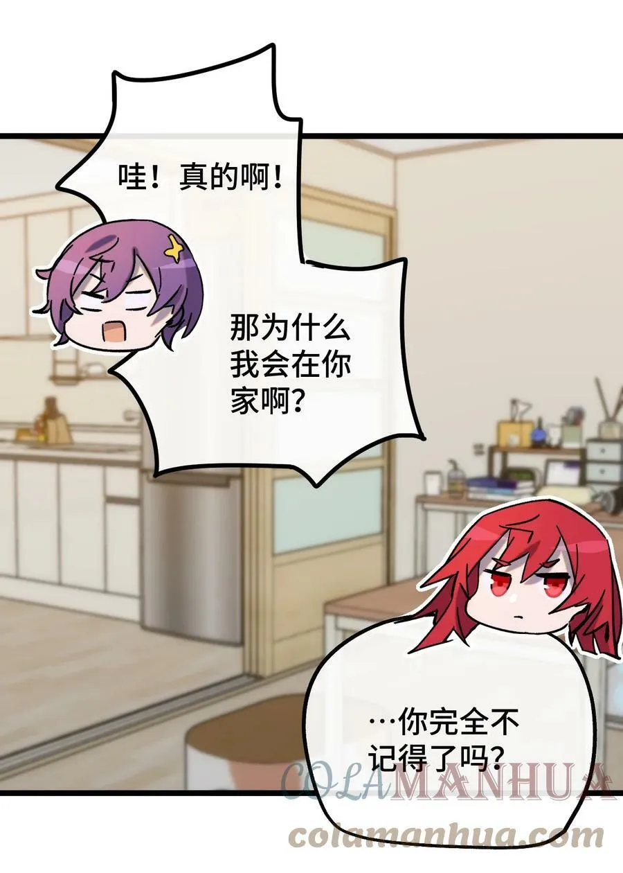 014 死亡女神 第13页