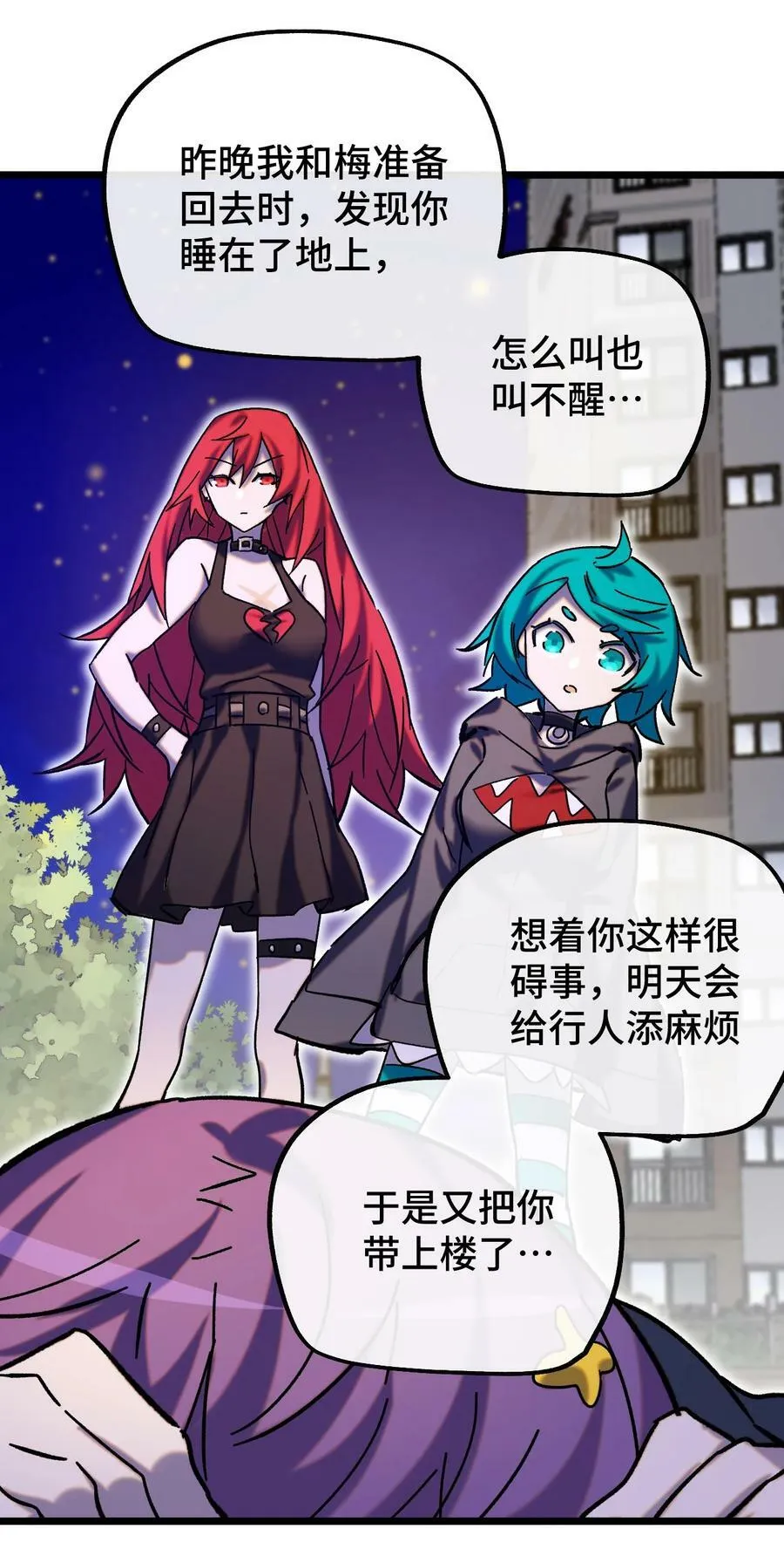 014 死亡女神 第14页