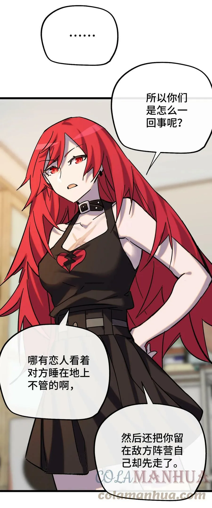 014 死亡女神 第16页